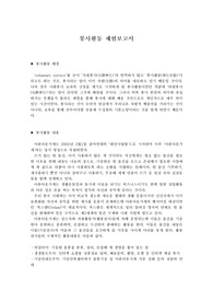 아름다운가게 봉사활동 보고서