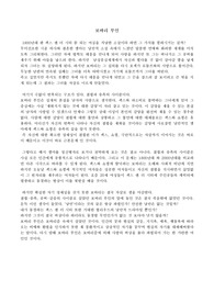 보바리 부인