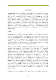 나의 가족관