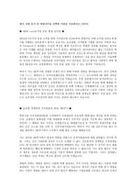 실트론(인사) 합격 자소서