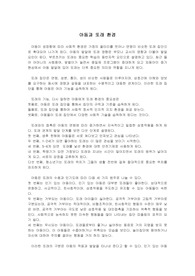 아동과 또래환경
