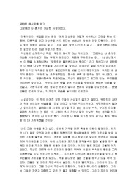 [감상문]무탄트메시지