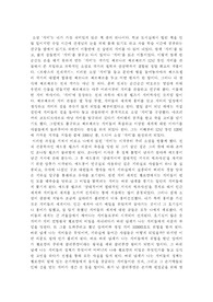 [감상문]베르나르 베르베르의 개미