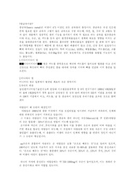 아말감과 수은중독
