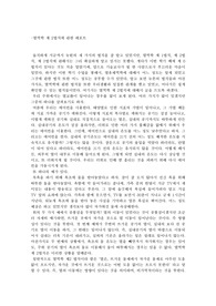 열역학 제2법칙에 관한 레포트
