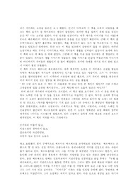 [독후감]개미를 읽고