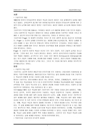 구성주의