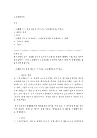 노무관리사례