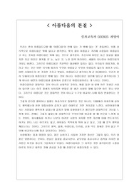아름다움의 본질