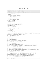 실습일지 - 내과병동 (2주간)
