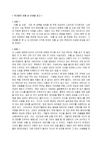 [독후감]아홉살 인생