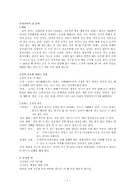 우리나라의 절 문화