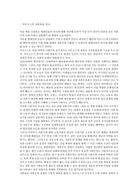 마르크스의 자본론을 읽고
