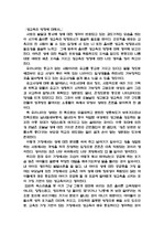 [성교육]성교육방향