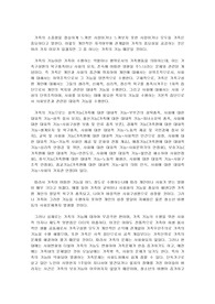 건강한 가족으로 발달시키기 위한 기능