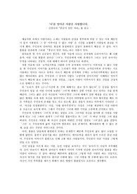[독후감]풍금이 있던 자리
