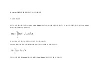 [공학]Matlab (매트랩) 을 이용한 FFT 수식 도출 유도