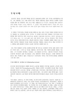 김현승 - (소설) 무진기행, (시) 상상법 분석