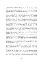 <부의미래> 독후감