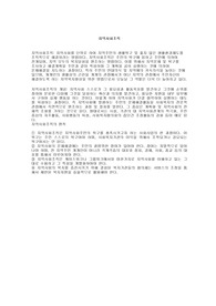 지역사회조직, 사회복지개론
