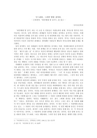 은희경 작품감상
