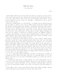 사평역과 타인의 방 감상문