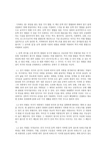 김욱동 광장을 읽는 일곱가지 방법 역사비평 부분 요약, 그 남자네 집 역사 비평