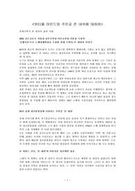[영화감상문]뷰티풀마이드의 감상문과 주인공 존내쉬에 대하여