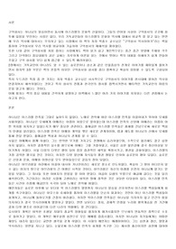 [서평]구약성서 역사이야기 서평