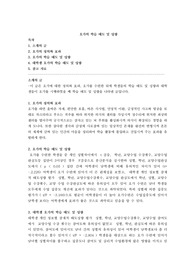 요가의 학습 태도 및 성향