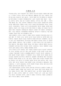 [감상문]무방비 도시