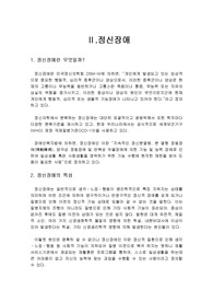 정신장애