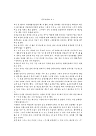 [독후감]`연금술사’를 읽고