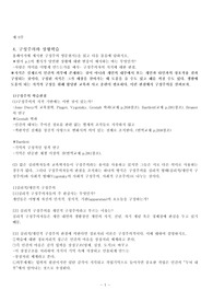 교육심리 9주차