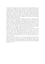김소진-목 마른 뿌리