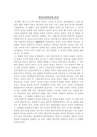 [감상문]칼리가리박사의 밀실