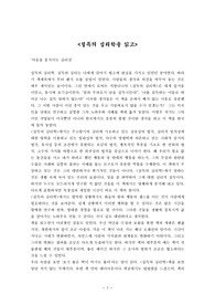 [심리학독후감]설득의 심리학을 읽고 - 로버트 치알디니