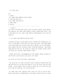 소설`경희`감상문