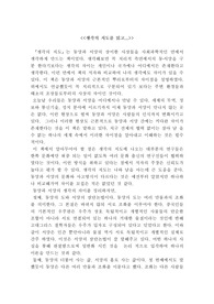 [독후감]생각의 지도