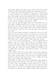 청동의 뱀 을 읽고