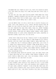 어떻게 살 것인가