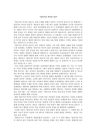 [감상문]칼리가리 박사의 밀실