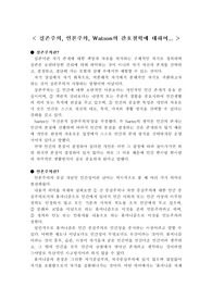 실존, 인본주의