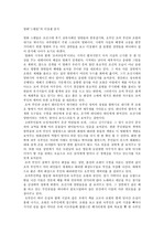 [감상문]영화`스캔들-조선남녀상열지사`의 미장센 분석