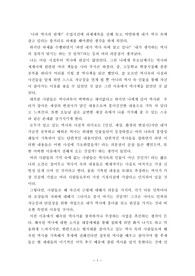 [역사/교양]나와 역사는 어떤 관계가 있을까 - 역사로의 초대