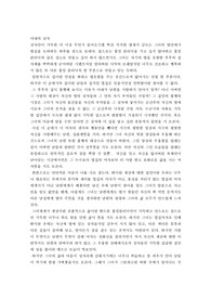 아내의 상자 독후감