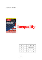 미국 내 불평등