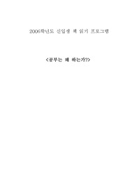 방법 서설 부분과 전체