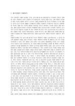 [인문학]한국의 석탑