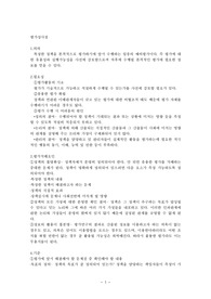 평가성사정이란.